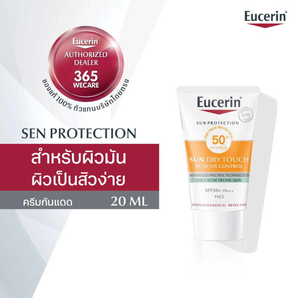 EUCERIN Sun Dry Touch Acne Oil Control 20 ml.(ลด50%) กันแดดสำหรับผิวหน้า ผิวเป็นสิว แพ้ง่าย ไวต่อแดด 365wecare
