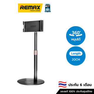 Wekome Holder WA-S100 Telescopic - วางมือถือ / ที่วางแท็ปเล็ต