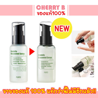 PURITO Centella Unscented Serum 60 ml เซรั่มสำหรับผู้ที่มีผิวแพ้ง่าย