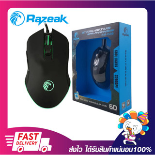 เมาส์เกมส์ราคาถูก เม้าเล่นเกมส์ Razeak RM-028 Gaming Mouse 6D COLOR 2400DPI ปิดใบกำกับภาษีได้ ประกัน 6 เดือน