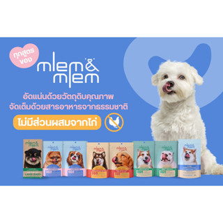 MLEM &amp; MLEM อาหารสุนัขเกรด “Holistic”