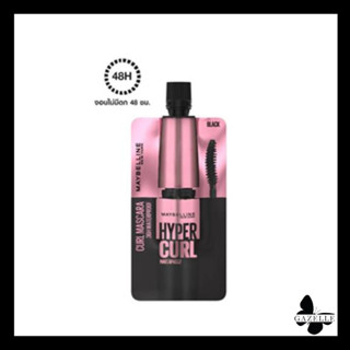 Maybelline Hyper Curl Waterproof Mascara สีดำ แบบซอง จำนวน( 1 ซอง) มาสคาร่ากันน้ำ เมย์เบลลีน (3มล.)
