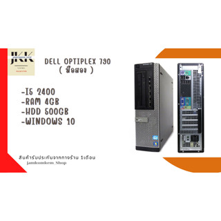 Dell Optiplex 790 MT Core i5-2400 Ram 4GB HDD 500GB (คอมมือสอง)