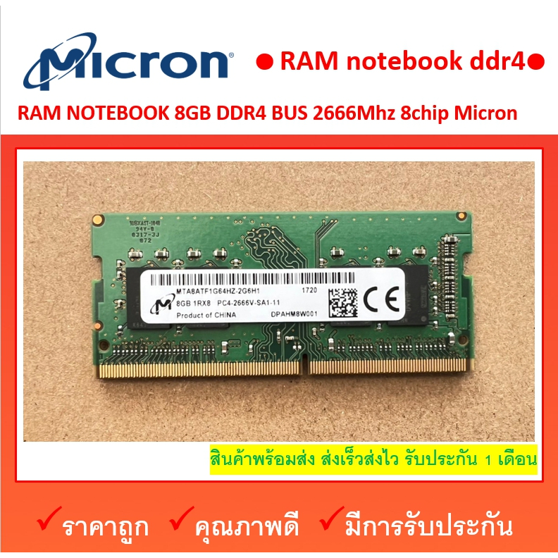 Ram notebook micron/trandcent  ddr4 8gb bus 2666 แรม โน๊ตบุ๊ค 8 chip ใช้ร่วมกับบัส 2133 2400 2666 ได้