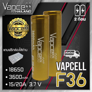 (แท้100%) ถ่านชาร์จ Vapcell 18650  F36  3600mAh 15A /20A (แถมปลอกถ่าน) (VapcellThailand)