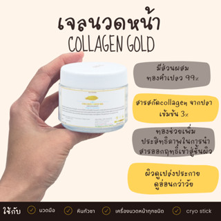 Collagen gold gel 200 ml