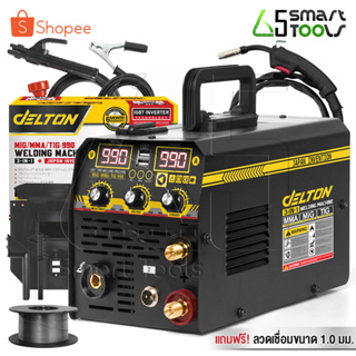 DELTON ตู้เชื่อม MIG ตู้เชื่อมไฟฟ้า 3 ระบบ รุ่น MIG/MMA/TIG-990 มีหน้าจอแสดงกระแสไฟ เครื่องเชื่อม รุ่นไม่ใช้แก๊ส CO2 พร้อมระบบ FLUX CORED, MIG, TIG LIFT และ MMA แถมฟรี! ลวดเชื่อมฟลักซ์คอร์ ลวดฟลักซ์คอร์ 1 ม้วน สายเชื่อม สายดิน และอุปกรณ์ครบชุด