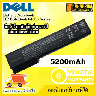 Battery Notebook HP EliteBook 8460p Series.