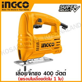 INGCO เลื่อยจิ๊กซอ 400 วัตต์ พร้อมใบเลื่อย 1 ใบ รุ่น Super Select รุ่น JS400285 ( Jig Saw ) จิ๊กซอไฟฟ้า เลื่อยฉลุ