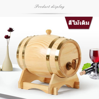 5L วินเทจไม้โอ๊คไม้ถังไวน์ไม้สำหรับเบียร์วิสกี้เหล้ารัมพอร์ต ถังไม้โอ๊ค ไวน์บ้านเก็บ Oak ไม้ถังใส่ไวน์เบียร์วิสกี้