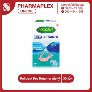 Polident Pro Retainer  โพลิเดนท์ โปร รีเทนเนอร์ เม็ดฟู่ทำความสะอาดรีเทนเนอร์ 30 เม็ด/กล่อง Pharmaplex