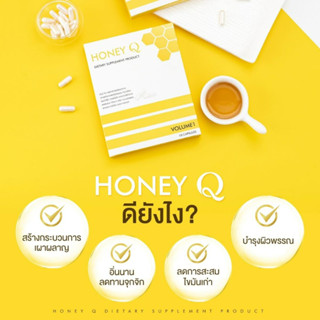 Honey Q ผลิตภัณฑ์ควบคุมน้ำหนัก