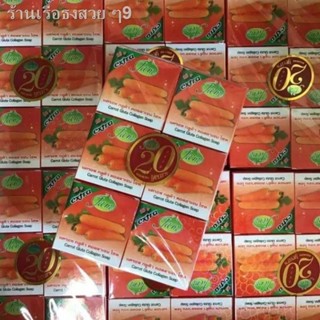 (1 โหล 12 ก้อน) JAM carrot gluta collagen soap 65g แจม สบู่แจม สูตรแครอท กลูต้า คอลลาเจน