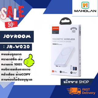 Joyroom รุ่น JR-W020 แบตสำรองแบบชาร์จไร้สาย พาวเวอแบงค์ power bank 10000 mah แท้พร้อมส่ง (110366)