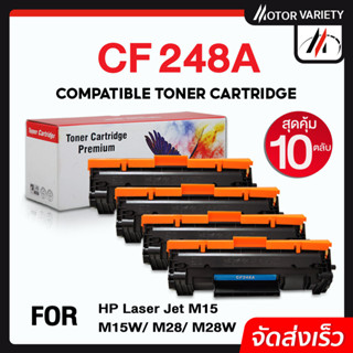 MOTOR หมึกเทียบเท่า CF248A (แพ็ค10) CF248/248A/248 สำหรับ HP LaserJet Pro M15/M15w/M28/M28w/M15a/MFP M28/M16/M29/