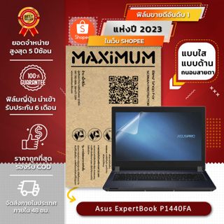 ฟิล์มกันรอย คอม โน็ตบุ๊ค รุ่น Asus ExpertBook P1440FA (ขนาดฟิล์ม 14 นิ้ว : 30.5 x 17.4 ซม.)