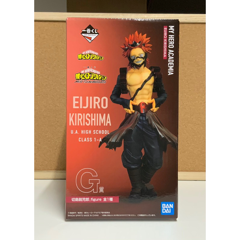 [มีของแถม] figure งานจับฉลาก Ichiban kuji My Hero Academia next generation รางวัล G Kirishima Eijiro