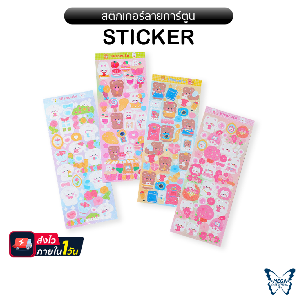 สติกเกอร์ Sticker Milkjoy style รุ่น ( Hiso cute & Cake Bear) เกาหลีน่ารัก #Cake Bear & Girl #Tang T