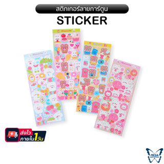 สติกเกอร์ Sticker Milkjoy style รุ่น ( Hiso cute &amp; Cake Bear) เกาหลีน่ารัก #Cake Bear &amp; Girl #Tang Tang