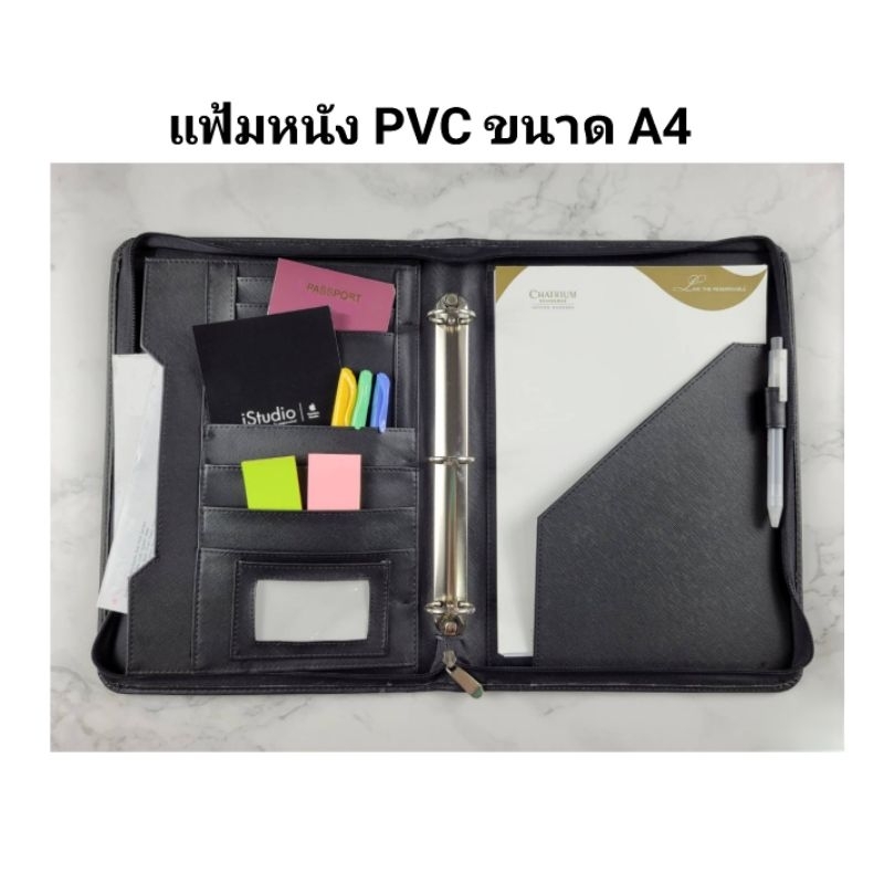 🔴โล๊ะล้างสต๊อค ราคาพิเศษ🔴 แฟ้มหนัง PVC ขนาด A4 (มีซิปปิดรอบตัวแฟ้ม ของไม่ตกหล่นค่ะ)