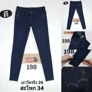 198 L_EVIi Lady Style ( 0001 )  เอววัดจริง  26 (ป้าย 26 )