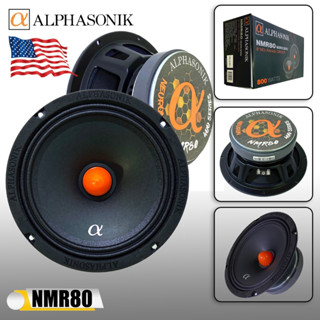 ดอกลำโพงรถยนต์เสียงกลางเฟสปลั๊ก 8 นิ้ว ALPHASONIK รุ่นNMR80 ประกันแท้100% (ราคาต่อคู่ได้2ดอก)