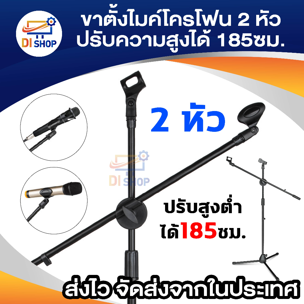 MIST-BOOM ขาตั้งไมค์โครโฟนชุบโครเมี่ยม พร้อมคอจับไมค์