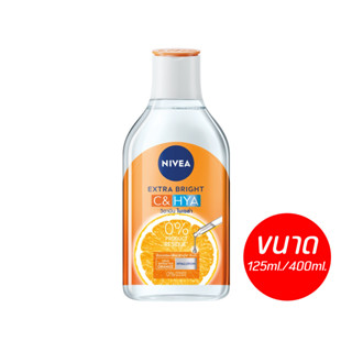 นีเวีย เอ็กซ์ตร้า ไบรท์ ซี แอนด์ ไฮยา วิตามิน ไมเซล่า วอเตอร์ Nivea Extra Bright C&amp;HYA Vitamin Micellar Water