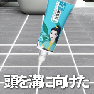 ile grout removes mold stains ยาแนวร่องกระเบื้องขจัดคราบเชื้อรา