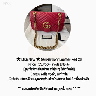 ★ LiKE NeW ★ GG Marmont Leather Red 26