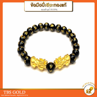 [PCGOLD] กำไลข้อมือหินนำโชค ปี่เซียะ ทองคำแท้99.99% มีใบรับประกัน