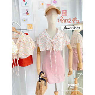 เชตชมพู เสื้อลายดอก น่ารักสดใส