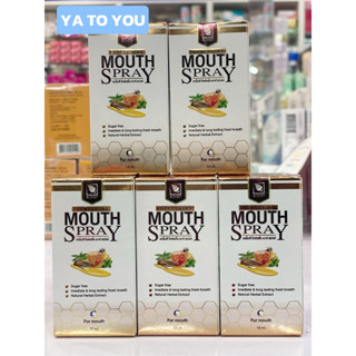 สเปรย์พ่นปาก ตรา เคเอ็มพี KMP Mouth Spray 12 ml สเปรย์พ่นคอ บรรเทาอาการไอ ระคายคอ เจ็บคอ