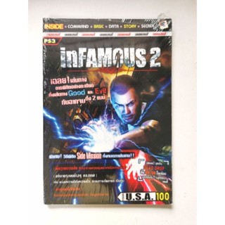 บทสรุปเกมส์ หนังสือเกมส์ คู่มือเกมส์ สูตรเกมส์ เฉลยเกมส์ infamous2