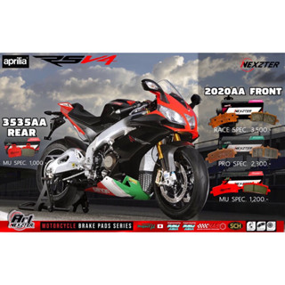 ผ้าเบรค Aprilia RSV4