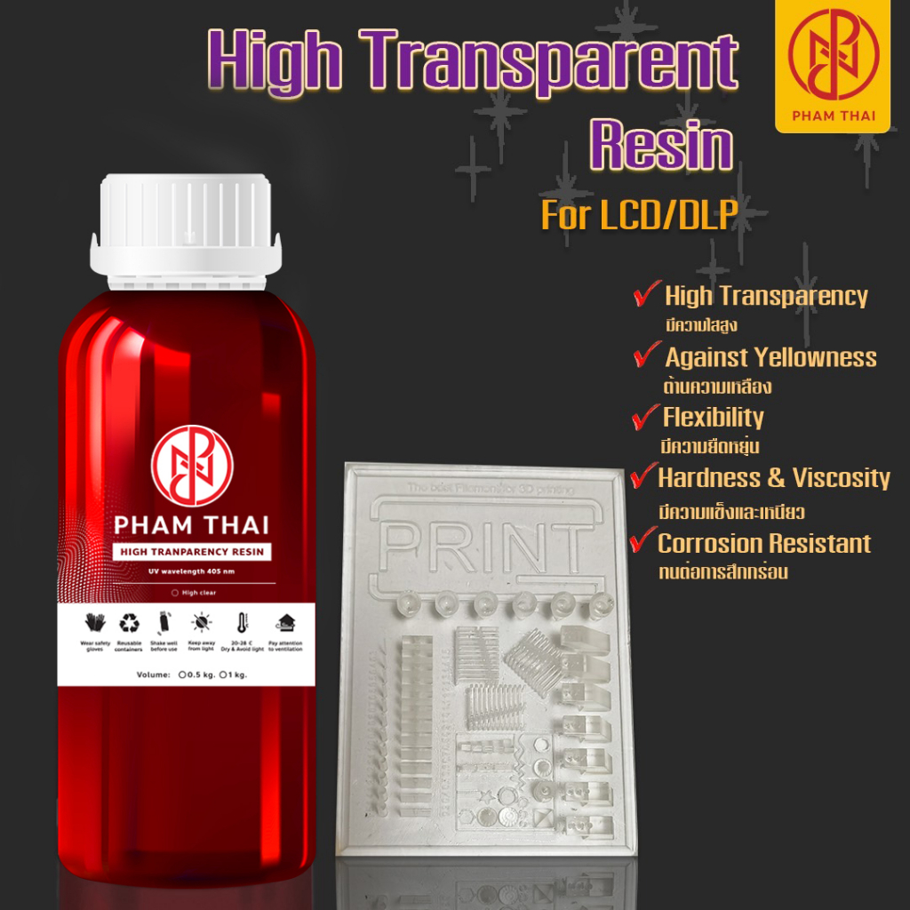 Pham Thai 3D Printer Resin: High Transparency Resin มีความใสสูง 1/0.5 kg เรซิ่นใส, 3d เรซิ่น, 3d print model
