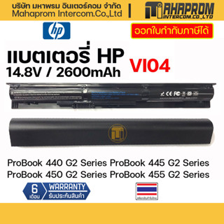 Battery Notebook HP Probook 440 450 G2 Series : VI04.