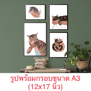 🐈รูปแมว , รูปสุนัข 🐈พร้อมกรอบ 🐈ขนาด A3 (12x17 นิ้ว)