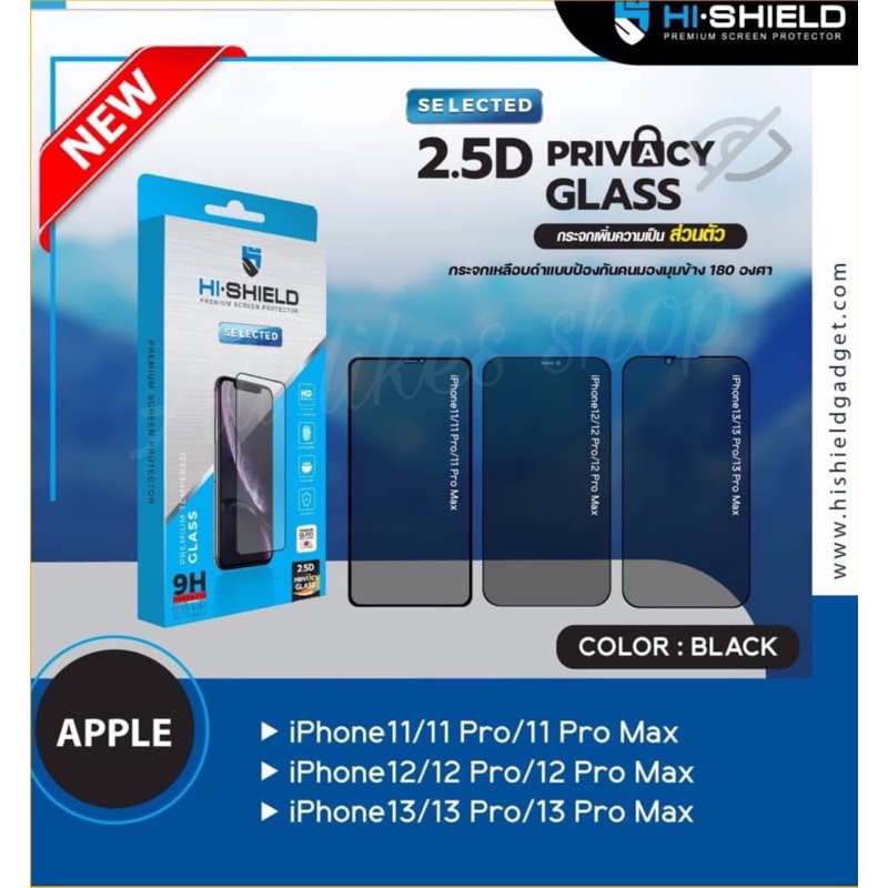 HI-SHIELDฟิล์มกระจกกันมองข้าง Privacy ฟิล์มกันเสือกip14Promax/Ip14pro/ip14plus/ip14/ip13pro max/ip13