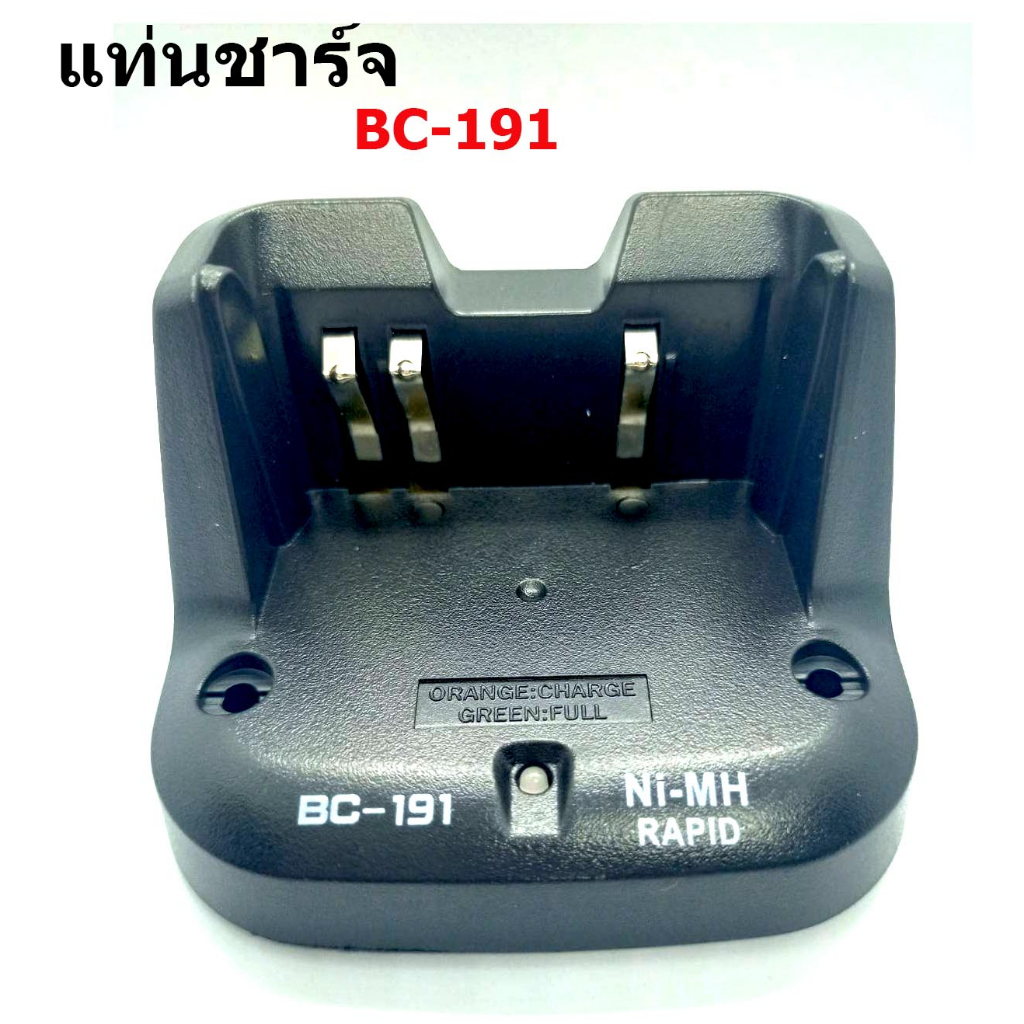 แท่นชาร์จพร้อมอะแดปเตอร์  ใช้กับ ICOM IC-80 FX IC-80T และบางรุ่น