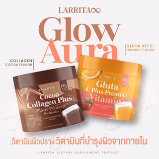 แท้💯% วิตามินปรางเดอะว๊อยซ์ Larrita Glow Aura บำรุงผิวจากภายใน วิตามินซี คอลลาเจน กลูต้า ไม่แท้ยินดีคืนเงิน