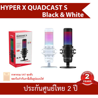 HYPER X QUADCAST S Black/White Edition