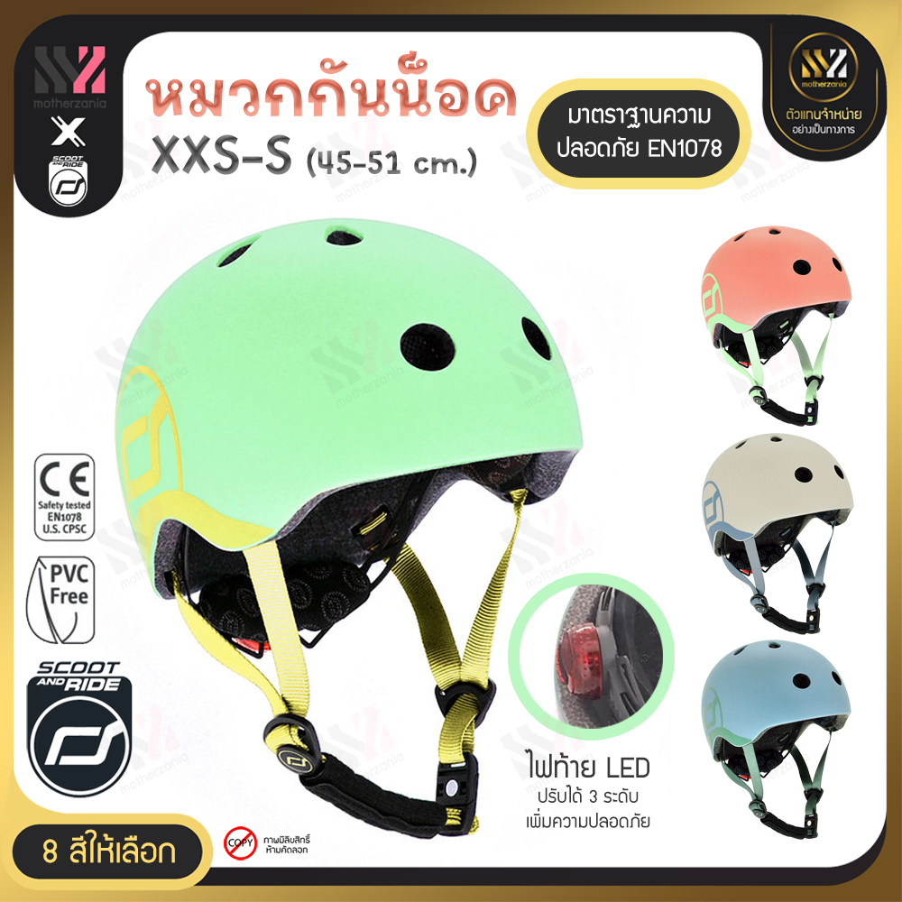 (SCR-HM-XS) หมวกกันน็อคเด็ก Scoot &amp; Ride Highway Helmet (XXS-S) ขนาด 45-51 ซม. สำหรับเล่น Scooter มาพร้อมไฟ LED 3 ระดับ