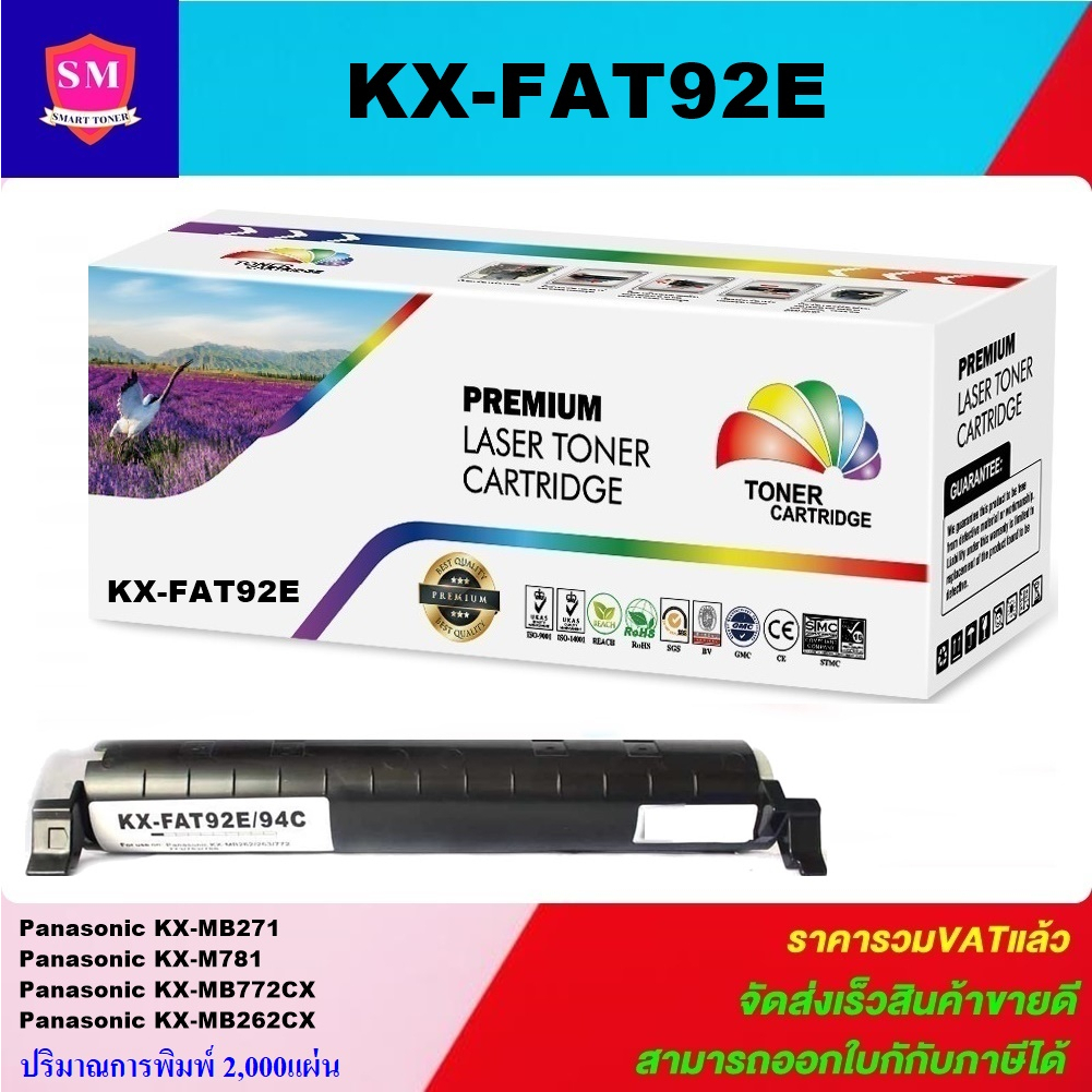ตลับหมึกเลเซอร์โทเนอร์ Panasonic KX-FAT92E (ราคาพิเศษ) Color box FOR Panasonic KX-MB271/KX-M781/KX-MB772CX/KX-MB262CX