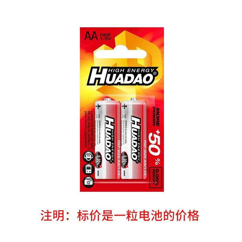 ถ่านAA แพ็ค2ก้อน ยี่ห้อ HUADAO สำหรับทดลองสินค้า อุปกรณ์อิเล็คทรอนิกส์ต่างๆ