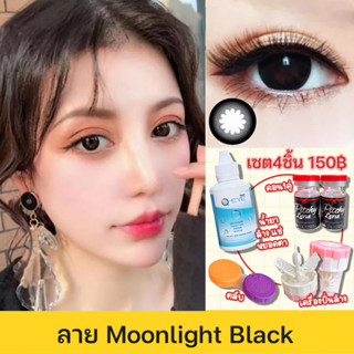 Pitchy lens สีดำ (ฺBlack) เซ็ต 4 ชิ้น คอนแทคเลนส์+น้ำยา+ตลับ+เครื่องปั่นล้าง รวมลายยอดนิยม สายตาปกติ รายเดือน