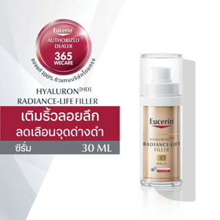 หมดอายุ31/12/24 EUCERIN Hyaluron Radiance-Lift 3D Serum 30 ml. ยูเซอริน ไฮยาลูรอน เรเดียน-ลีฟ ลดเลือนจุดด่างดำ 365wecare