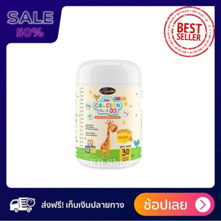 AWL Calcium plus D3 แคลเซี่ยมสำหรับเด็ก ( 1กระปุก 30 เม็ด) เพิ่มความสูง รสส้ม อร่อยทานง่าย