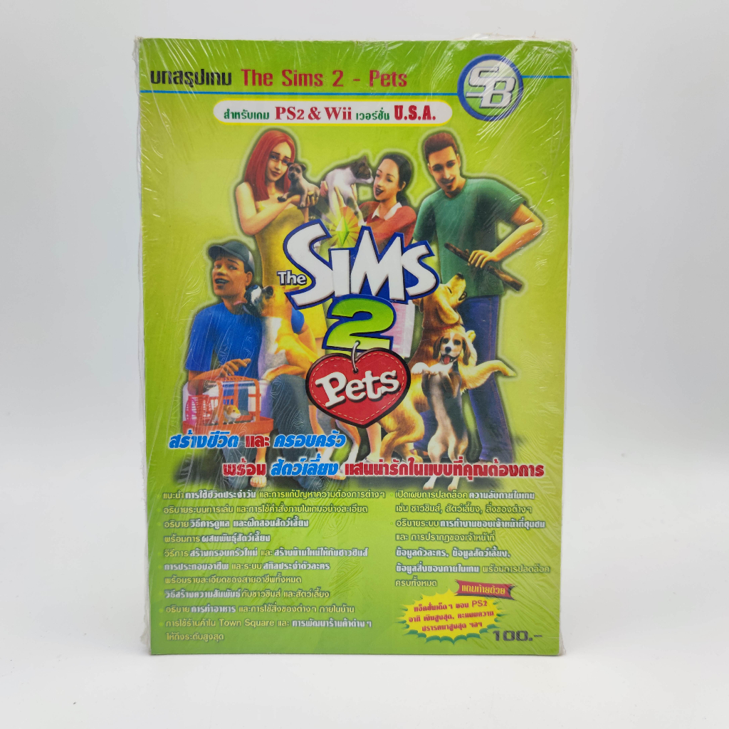 The SIMS 2 Pets หนังสือเกม ของใหม่ new seal PS2 Wii