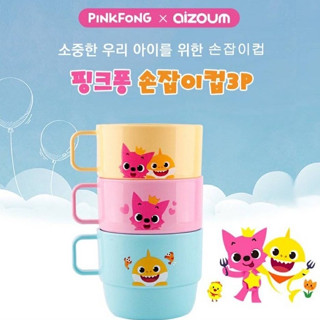 ของใช้สำหรับเด็ก เซ็ตแก้วน้ำ Pinkfong 3ใบ